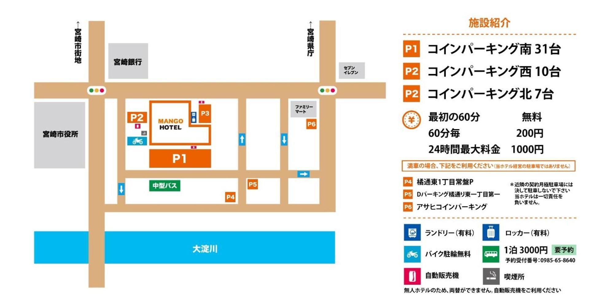 Miyazaki Mango Hotel - Vacation Stay 58318V Eksteriør bilde